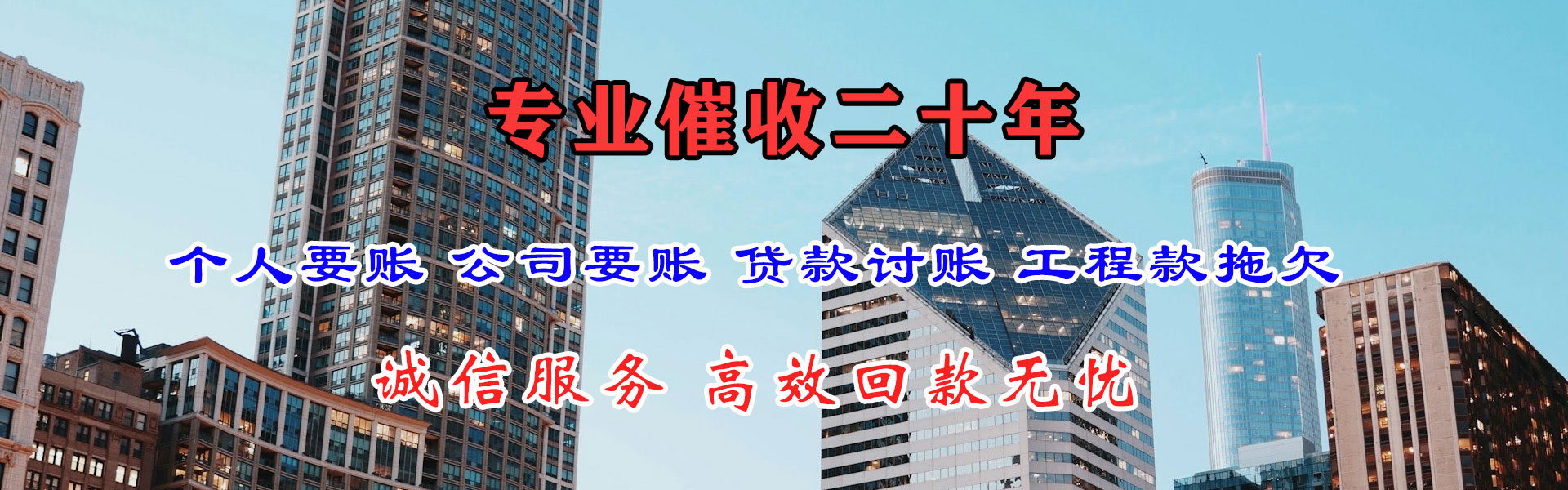 高淳收账公司