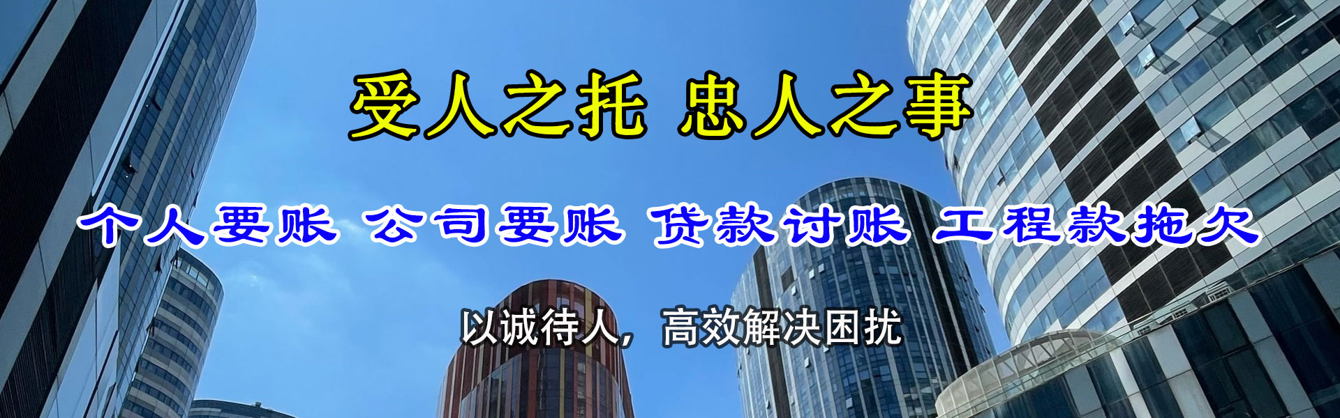 高淳要账公司